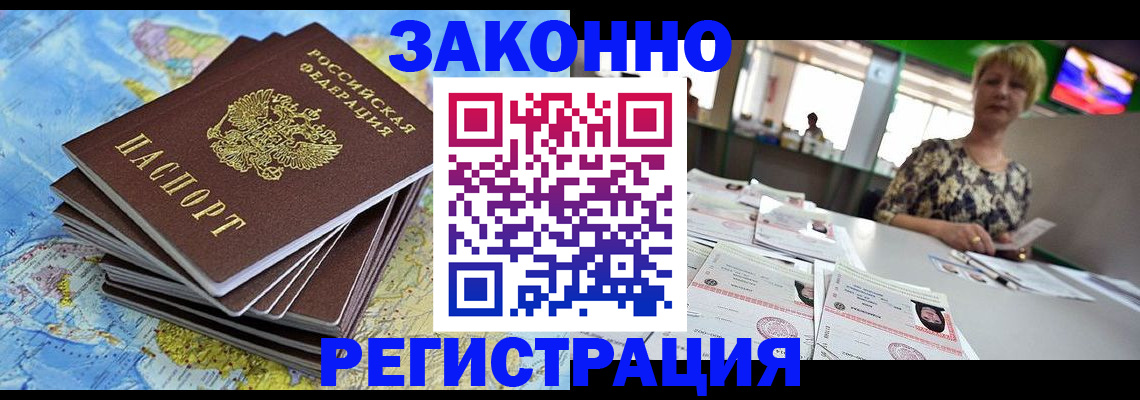 временная регистрация недорого в Исилькуле