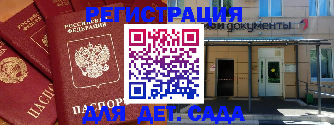 временная регистрация в Исилькуле