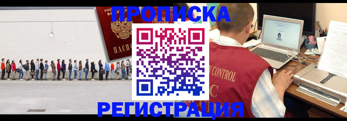 временная регистрация госуслуги в Исилькуле